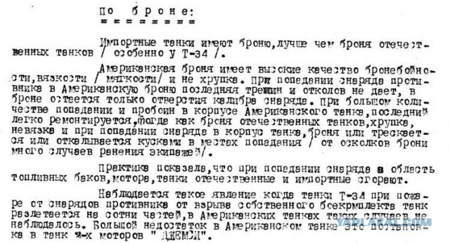 Русский, немец и американец глазами ихспердов