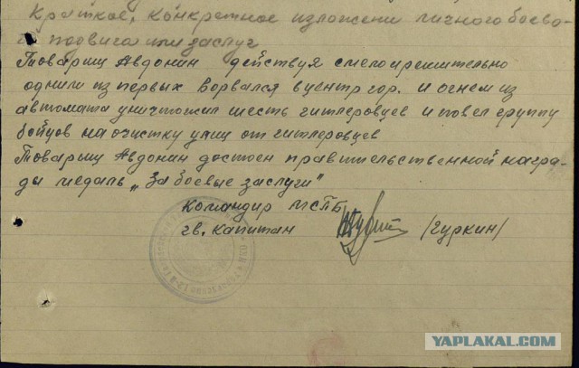 Забытые герои