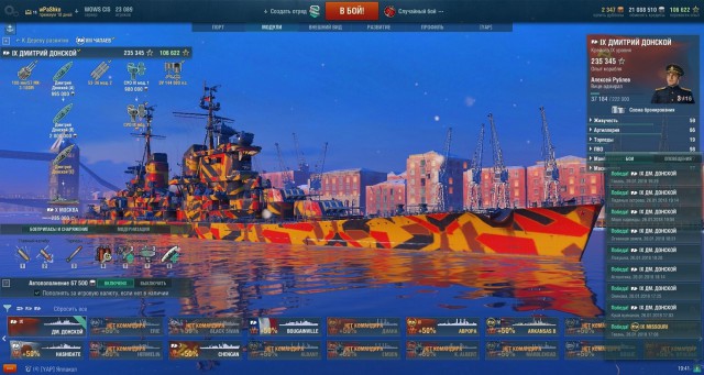 World of Warships - 4