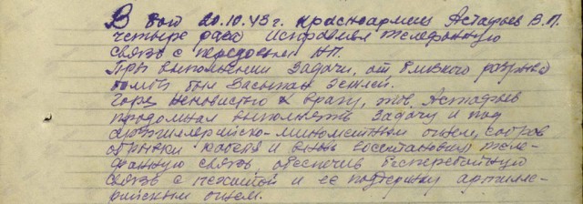 Окопная правда от Виктора Астафьева