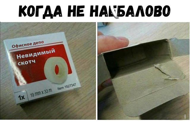 Бросай работать, пошли деградировать!