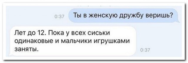 Эй, стахановец, заканчивай работу, погнали отдыхать!