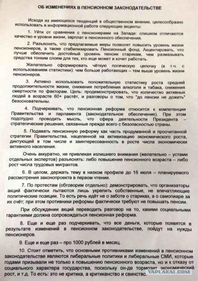 На злобу дня: когда пришел устраиваться на работу в 64года...