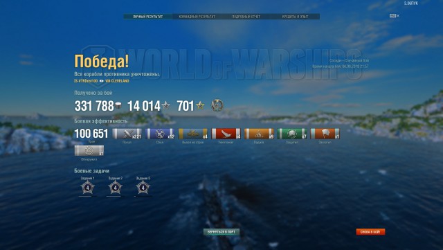 World of Warships - 5