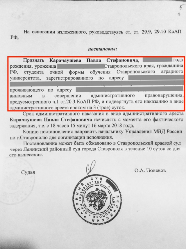 Вас посадят за историю