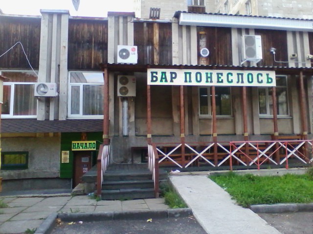 Прикольные надписи и объявления