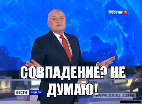 Автора статьи о доме Дмитрия Киселева в Коктебеле уволили с работы