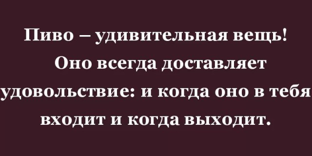 Анекдоты на картинках смешные про алкоголь