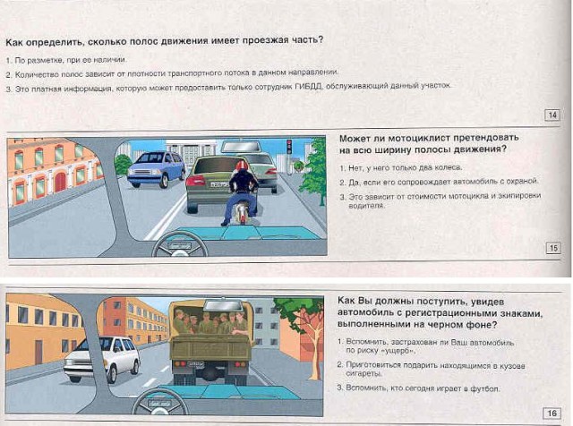новые правила ПДД