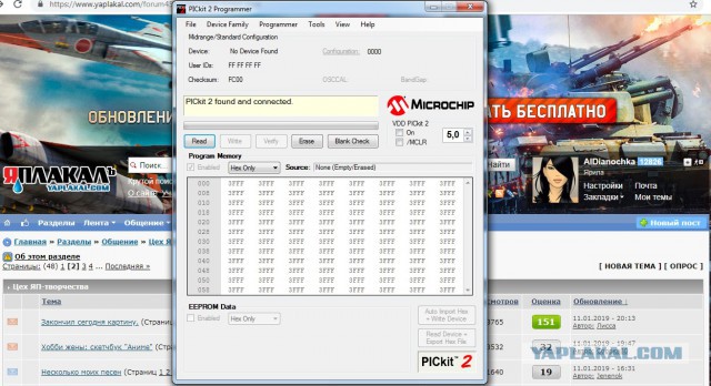 Моя очередная поделка: PicKit2