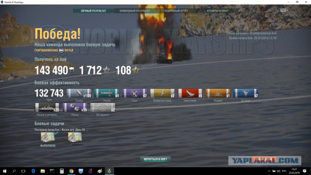 World of Warships - 6