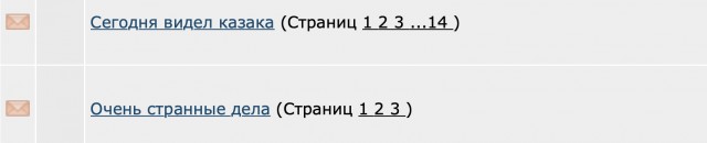 Сегодня видел казака