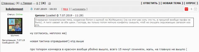 Зеленский таки первый позвонил Путину