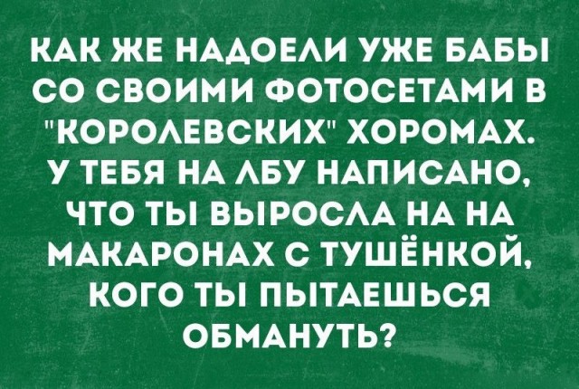 Здесь вам не рады