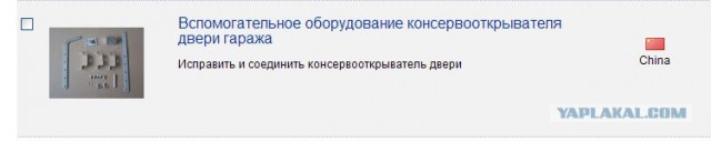 Трудности перевода