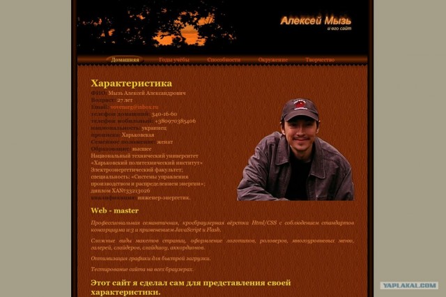 Мы создаем рекламные сайты.