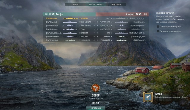 World of Warships - 8