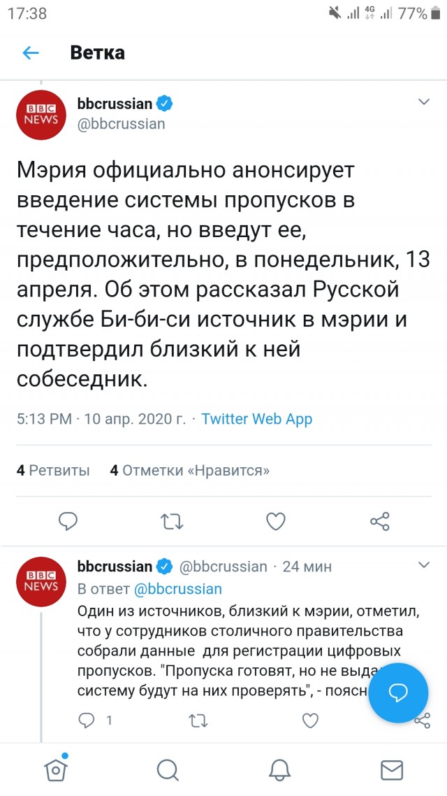 Ненависть нации: жители регионов требуют от коронавирусных москвичей убираться домой