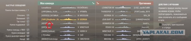 World of Warships - 9