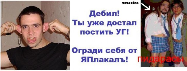 Тебя достали? Скажи!