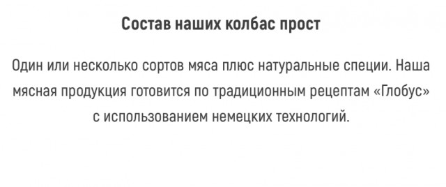 Если честно назрел вопрос - почему в колбасе по 900 рублей в составе соевый белок и мясо птицы?