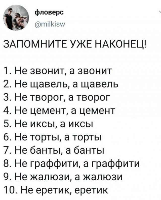 Юмор из соцсетей 29.07.2020