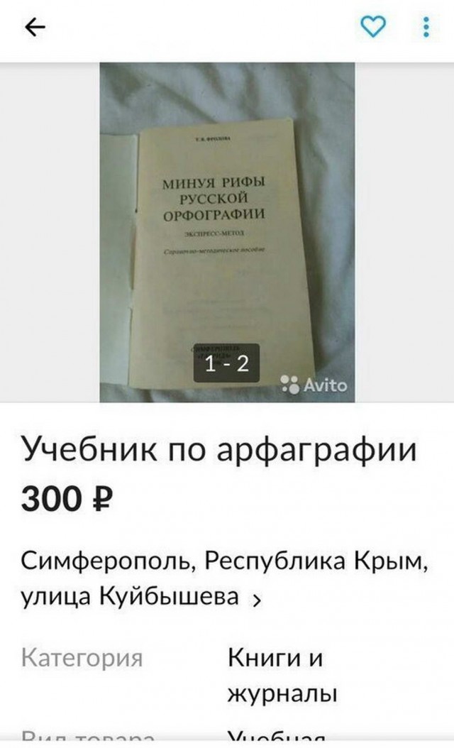 Дурдом 6. Подготовка чертей бесами предоплаты