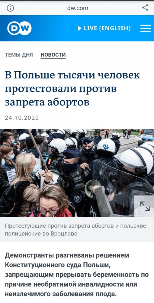 Полиция Варшавы жестко разогнала мирный протест