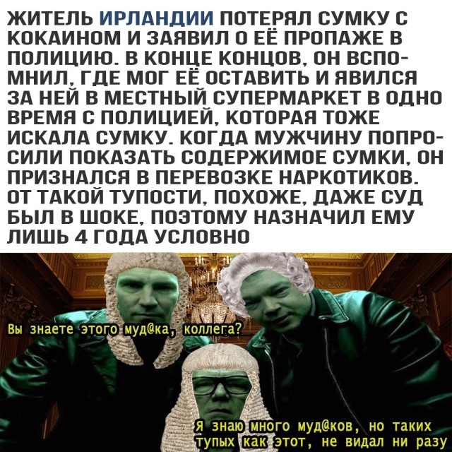 Кретинизмы в джипегах 25.10.20