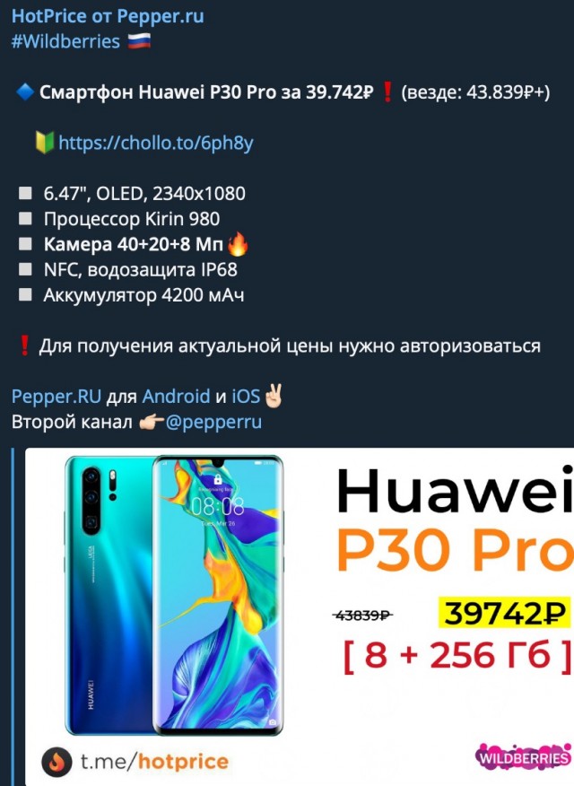 Продам Huawei P30 Pro 8/256 Black