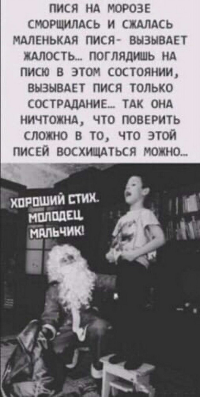 Утренний беспредел