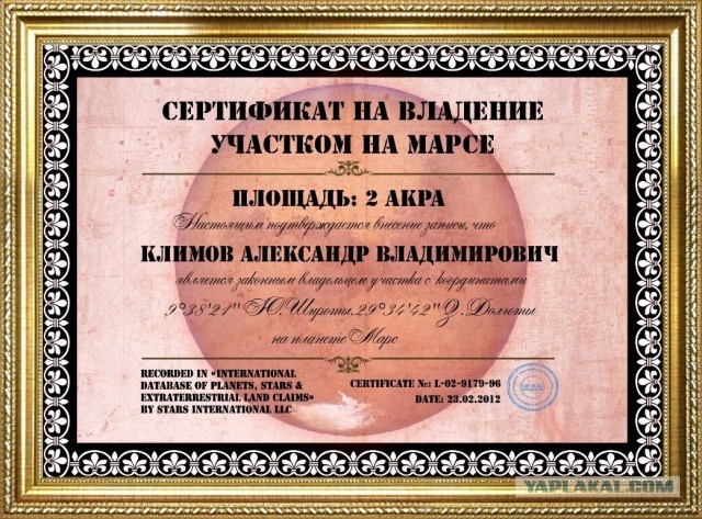 Космический отель.