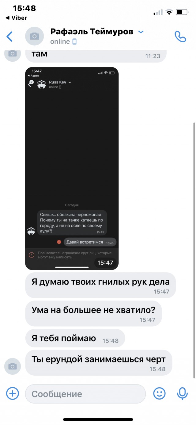 Зачем он хочет меня найти?