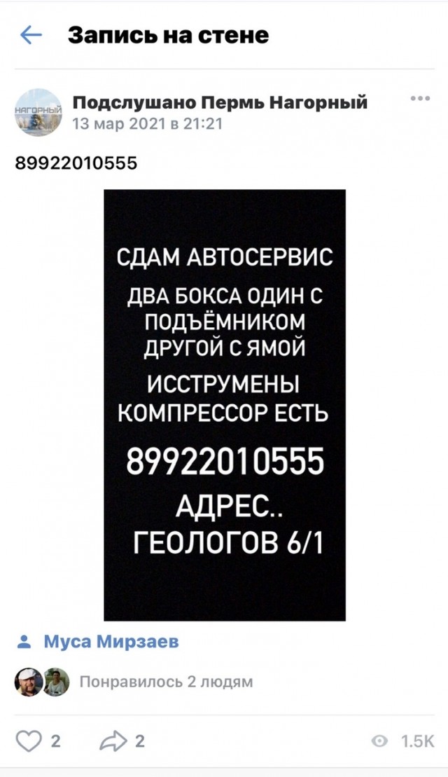 В Перми по дорогам разъезжает потенциальный убийца, любитель езды по встречке