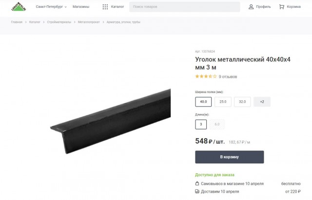 Металл за 100...р.