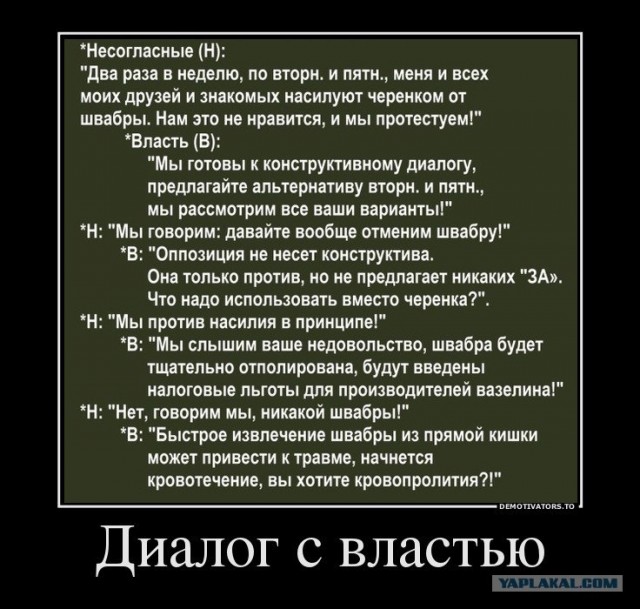 Истину глаголит