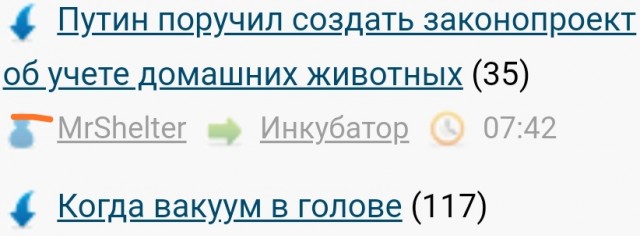 Путин поручил создать законопроект об учете домашних животных