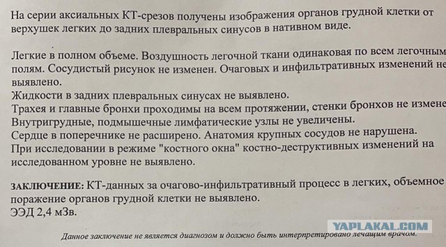 Пандемия. Коронавирус. Россия и мир. Последняя информация. Часть 21