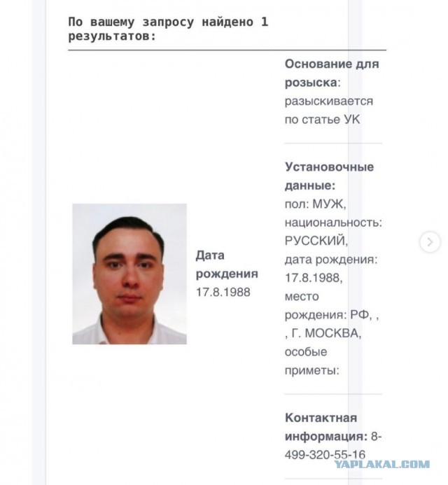 Экс-директора ФБК Ивана Жданова объявили в федеральный розыск