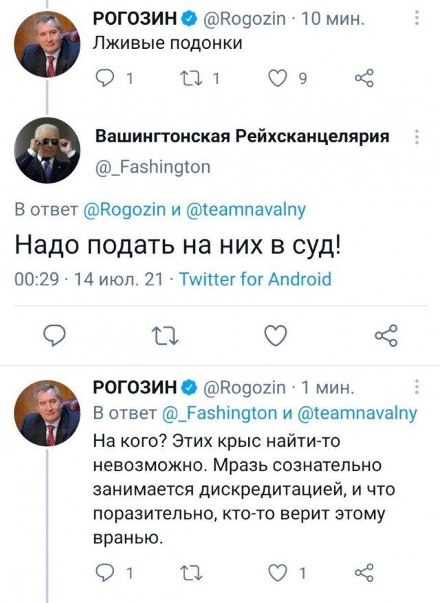 Рогозин отреагировал на видео о своей коррупции