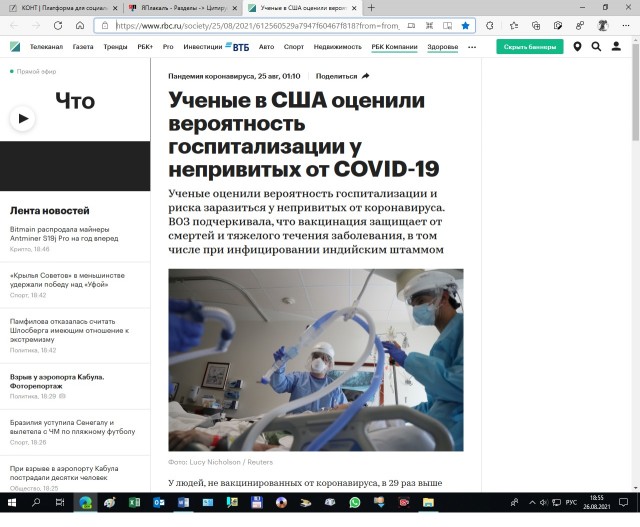 Французы придумали новый бойкот ковид-сертификатам (Green pass)