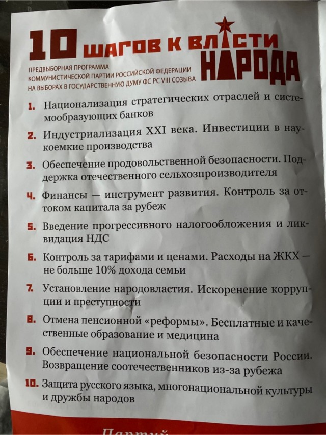 У них от коммунистов одно только название