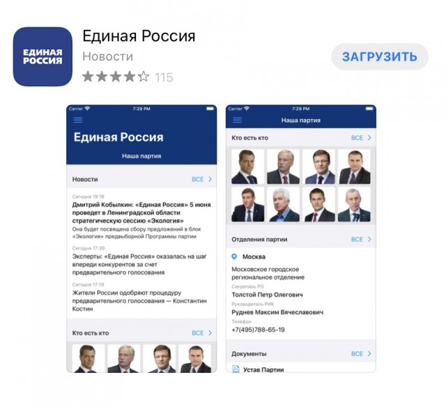 В сеть выложили видео с закрытого заседания Совфеда с Apple и Google. Глава комиссии спрашивал, кто управляет App Store