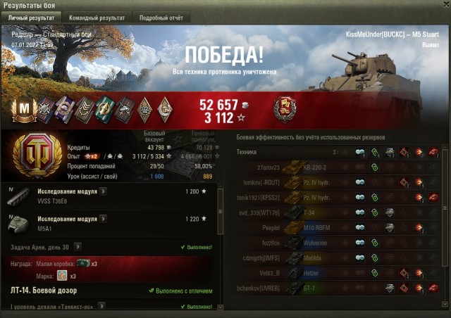 Wargaming 61