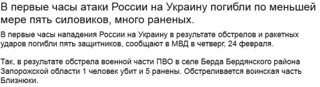 Россия начала "специальную военную операцию" на Украине