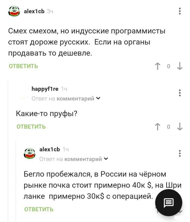 Чёрный четверг для деградантов