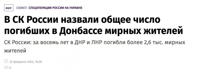 Наши парни там, чтобы у тебя было будущее