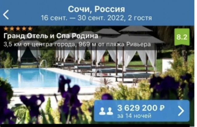 Турция только для москвичей