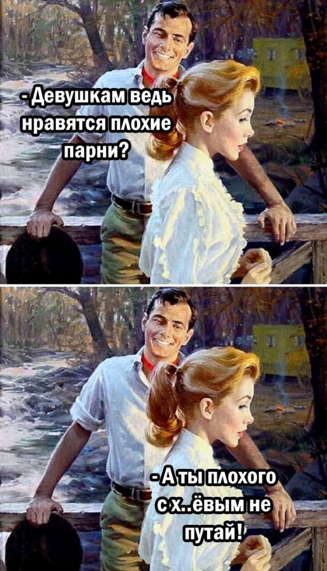 Немного мемчиков. Для взрослых 18+. Часть 12