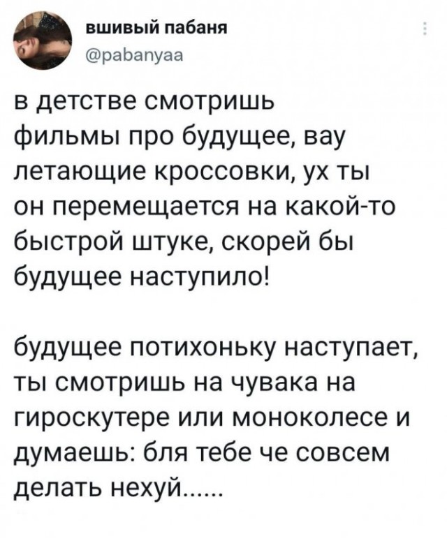 Картинки и мемы для настроения - 009